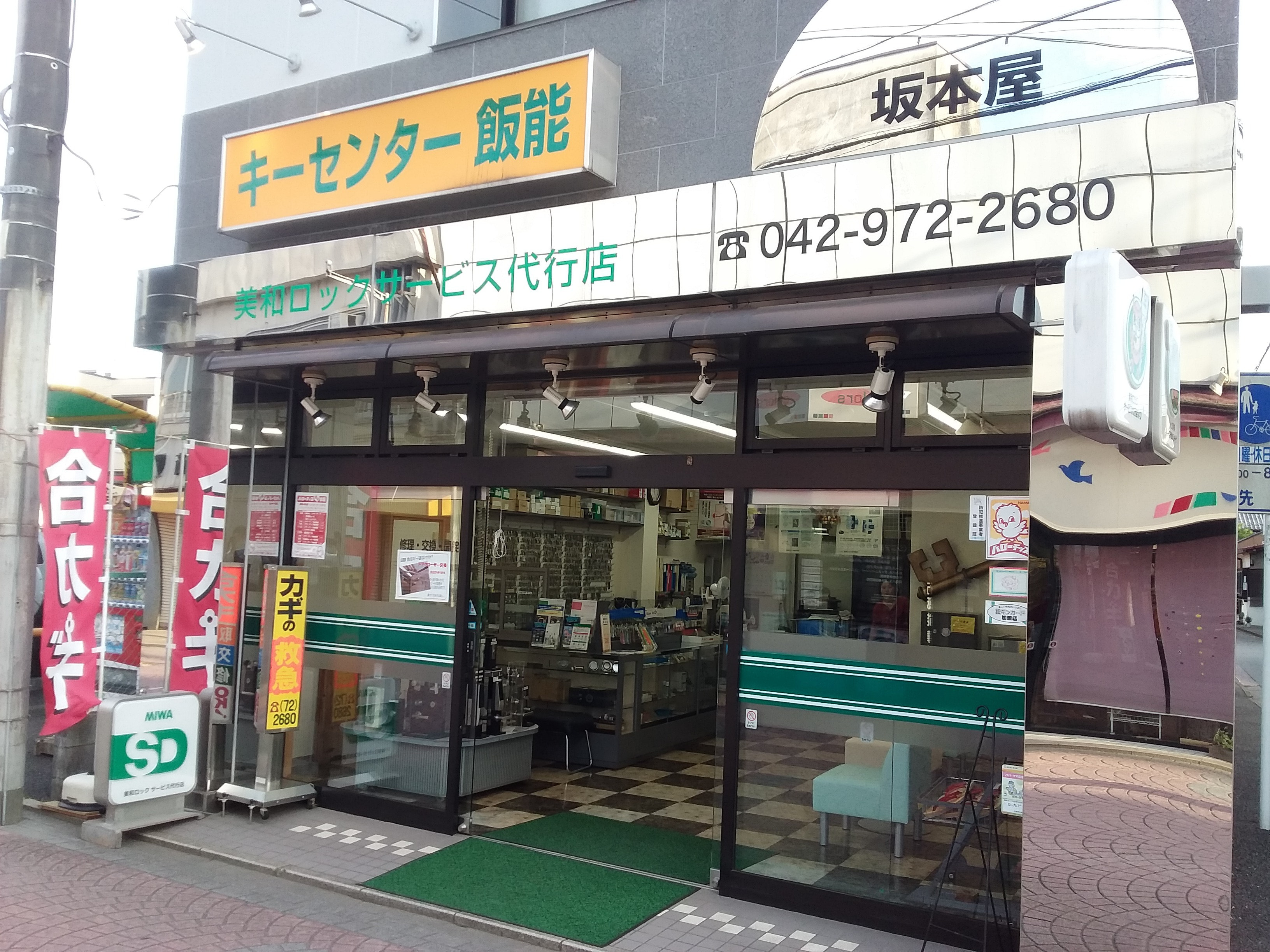 店舗外観